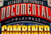 ドキュメンタルシーズン13の出演芸人がこちら！今回はコンビ戦！