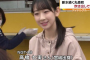 NGT48高橋七実の最終活動日に関するご報告
