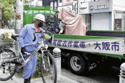 ミナミでは即撤去、警告から数分〜数十分の「猶予」なしに…大阪市が試験的に開始 #放置自転車