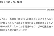 【悲報】ハイキューの女ヲタ、ヤバすぎると話題に