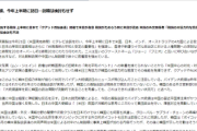 【怒】韓国報道「日米が密着、バイデン来日確約、ファーストネームで呼び合う」「一方で訪韓は検討もされず･･･」