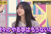 【乃木坂46】エッ・・・齋藤飛鳥、超問題発言してしまう