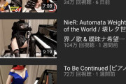 【画像】例のピアノYoutuber、露骨すぎるｗｗｗｗｗｗｗ