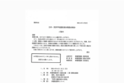 【統一教会を庇う？】自民党・奥野信亮議員「山上容疑者は家庭がしっかりとしていれば、こういうことは起こらなかったのではないか」旧統一教会系自民議連トップ 【上から目線？】