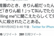 【悲報】有能Twitter民、バズりた過ぎて『バレバレすぎる嘘』をついてしまうｗｗｗｗ