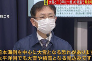 【緊急】気象庁「不要不急の外出を控えて」