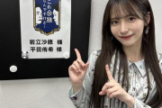 【AKB48】岩立沙穂さんと平田侑希さんが楽屋でしてそうな会話を妄想するスレ