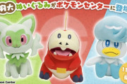 【画像】あのポケモン、何故か売り残りまくる…