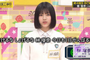 林瑠奈が予想以上にスゴそうwww