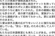 時事通信「選ばれぬ国に」懸念の声…外国人政策の厳格化加速！高市政権「永住」厳しく　 [8/13]