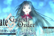 【FGO・画像あり】青子の再臨、どれが来るか予想せよ！！←結果ｗｗｗｗｗｗｗｗｗｗｗ「魔法使いの夜　コラボ」