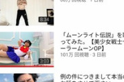 【悲報】声優の彼女に浮気されたYouTuber、ここ数日しょうもない動画を連投してしまう…