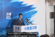 【総裁選】記者「小泉進次郎さん、あなた知的レベル低いからG7とかで恥かくんじゃ？」→小泉進次郎の返しは