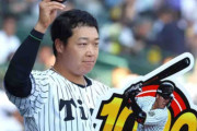 阪神・大山が通算１０００試合出場達成　甲子園の虎党「オオヤマ！」コールで祝福