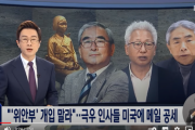 韓国メディア「 "慰安婦" に介入するな ... 極右勢力、米国にメール攻勢」