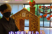 【朗報】金持ちYouTuberヒカルさん、小児がんと闘う施設の子供達に「お菓子の家」プレゼント＆1000万円を寄付する