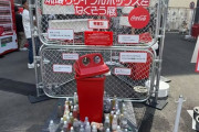 【悲報】コカ・コーラ、自販機横のゴミ箱を溢れさせるクズにガチギレｗｗｗｗ