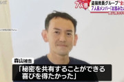 【悲報】ロリコン教師七人衆「捕まらないようにしましょう」
