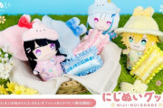 【にじさんじ】明日18時より、「にじぬいグッズ」の販売が決定！委員長・リゼ・コウが登場