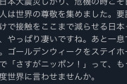 自民・甘利氏「自粛要請だけで接触をここまで減らせる日本、凄い！」→蓮舫氏が違和感を表明