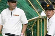 巨人、元木ヘッドコーチ就任