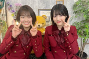 【乃木坂46】清宮レイ＆林瑠奈『猫舌SHOWROOM』スタジオ2ショット公開