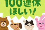 女性の働き方についてみんなで考えよう