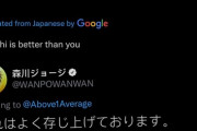 【悲報】海外の冨樫信者、はじめの一歩作者に『大人の対応』をされ恥をかいてしまうｗｗｗｗ