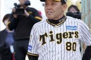 【朗報】阪神タイガース、平和