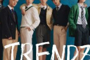 【朗報】あのKPOPグループ「TRENDZ」がついに日本デビューへ　全世界が待ち望んだ超大型韓流男子グループが日本上陸　最強の韓流フェイスたちが日本を揺るがす！