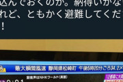 共産党員「夜の10時ににダム放流！？どうして水害が起こると分かって溜め込んでおくのか！」