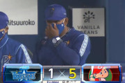 ベイスターズ １－５ カープ　大瀬良に２ランＨＲを撃たれ、完投される....
