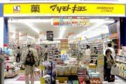 海外「美容品以外だったら文房具！」日本旅行に来た女性が買うものに対する海外の反応