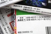 ワイ「これ8%？」店員「雑誌は食品ではないので…」ワイ「ビリビリムシャムシャ」