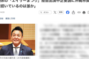 【沖サヨ悲報】沖縄市長「『平和を』という主語を使い分断を招いているのは誰なのか」自衛隊のエイサー祭り参加に抗議した市民団体に