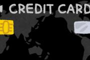 クレジットカードってどこが1番いいの？