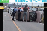 【ヒーロー】3人でも起こせない車の横転に突如”屈強な男性”が助力しあっという間に解決！「日頃から率先して人を助けている」