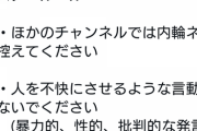 【悲報】有名企業Vtuberさん、バチャ豚に対してお気持ちをしてしまう・・・