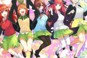 【定期】外国人「五等分の花嫁、誰が一番好き？」