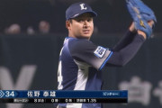 西武最強サウスポー佐野泰雄、鷹の中軸を三者連続三振！