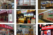 高知にない主な全国チェーン店ｗｗｗｗｗ