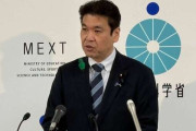 自分がやればロマンス体質　〜　辺野古転覆　文科省幹部「同志社側には、経営の根幹にかかわる事態だという重さを認識してほしい」