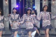 【大悲報…】乃木坂がAKB48の真似をしてミニスカートの衣装を着てしまい、AKB48とは違ってスタイルの悪さがバレてしまった…