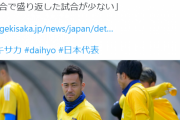 【悲報】DF吉田麻也さん…日本代表の課題を語るｗｗｗｗｗｗｗｗｗ