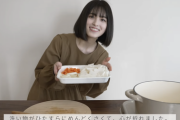 誰が撮影協力してるんだろうか・・・大園桃子YouTubeが4Kの超高画質で撮影されている件・・・【元乃木坂46】