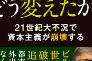【どれ？】「Google」「Amazon」「Facebook」「Apple」「Microsoft」←この中で一番世の中を変えた企業