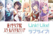 「Link!Like!ラブライブ!104期カードイラストBOOK」が予約開始！アプリ内でゲットできなかったカードもこれ1冊でコンプリート