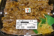 【画像】セブイレのカルビ弁当、変わり果てた姿で見つかる