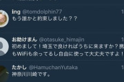 【悲報】女子中学生が「家出したい」とツイート←結果がヤバすぎるｗｗｗｗｗｗｗｗ