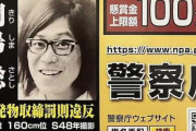 【画像】50年間指名手配されていた伝説の爆弾魔・桐島聡容疑者が逮捕されましたが、桐島聡に似すぎと言われた女性の顔をご覧くださいｗｗｗｗｗ